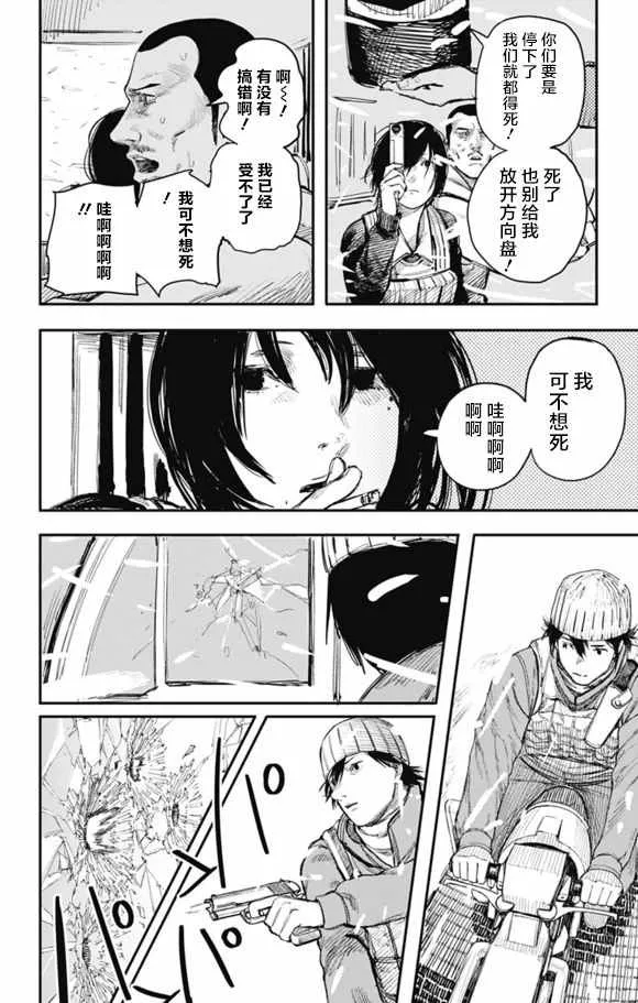 第29话 第14页