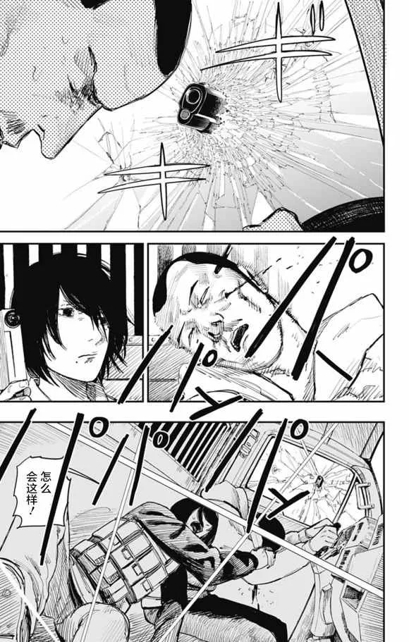 第29话 第15页