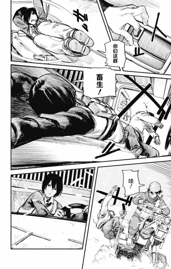 第29话 第16页