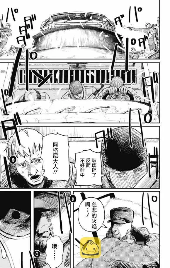 第29话 第17页