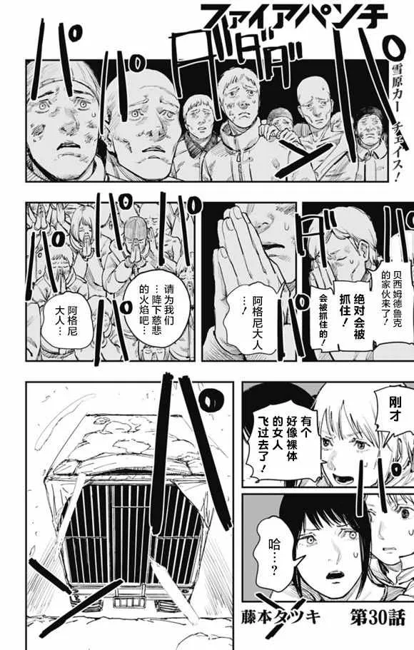 第30话 第1页