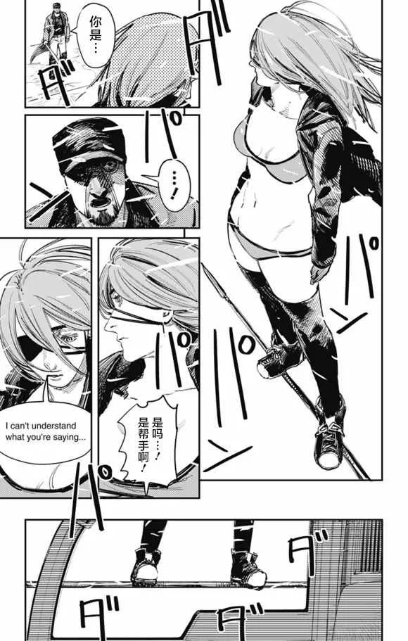 第30话 第2页