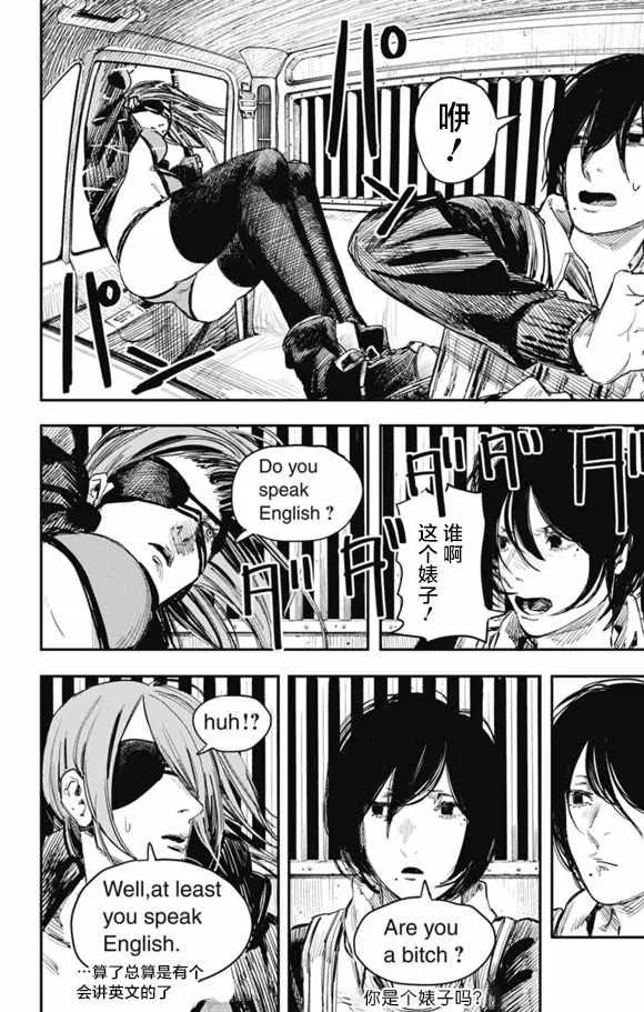 第30话 第3页