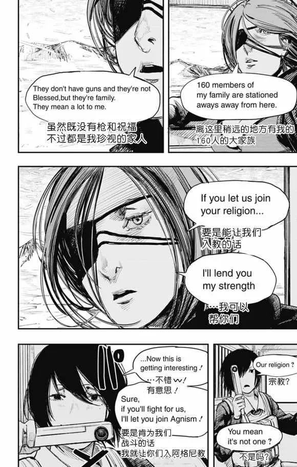 第30话 第5页