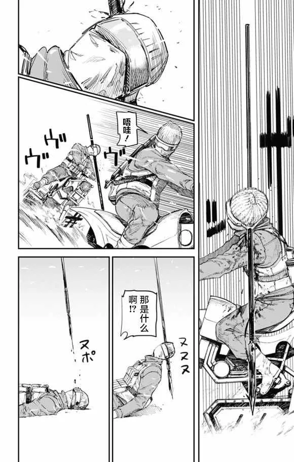第30话 第7页