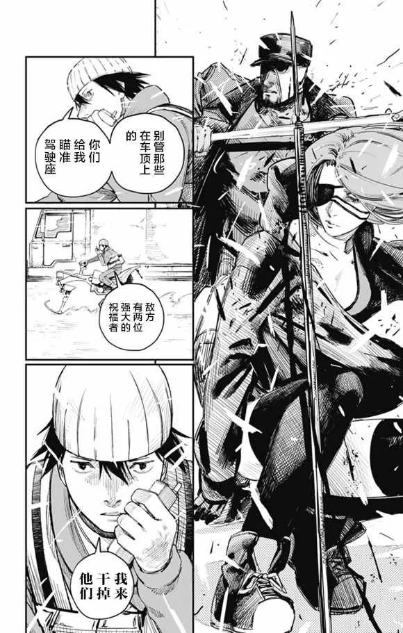 第30话 第13页