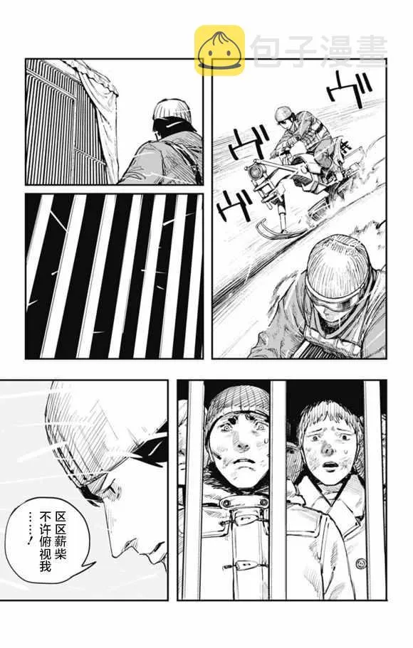 第30话 第14页