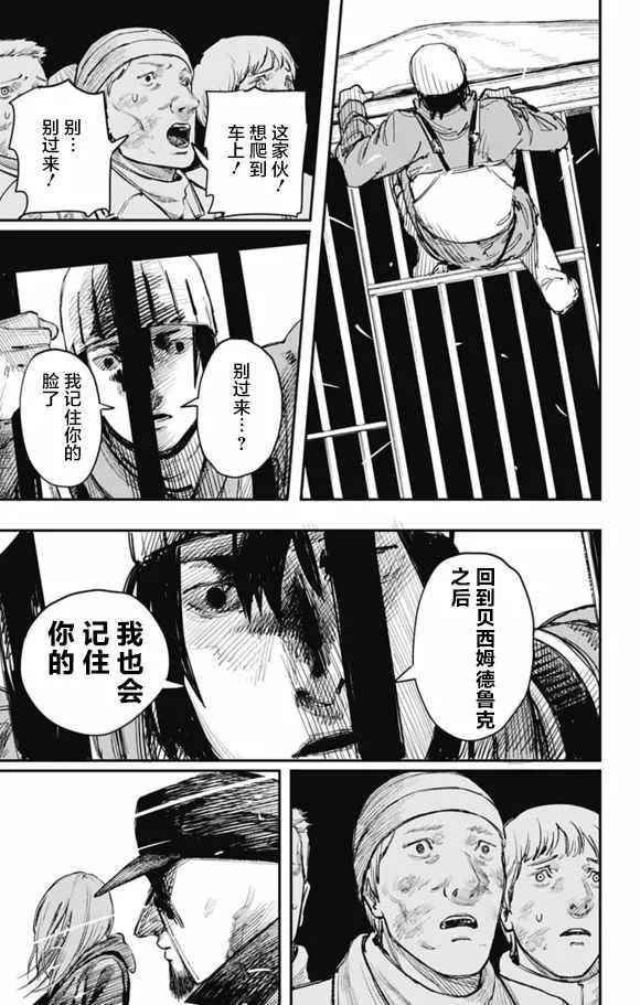 第30话 第16页