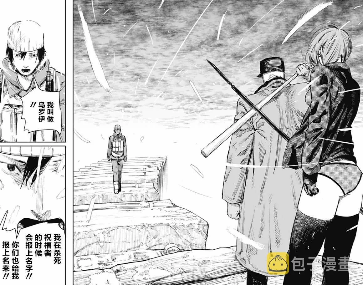 第30话 第17页