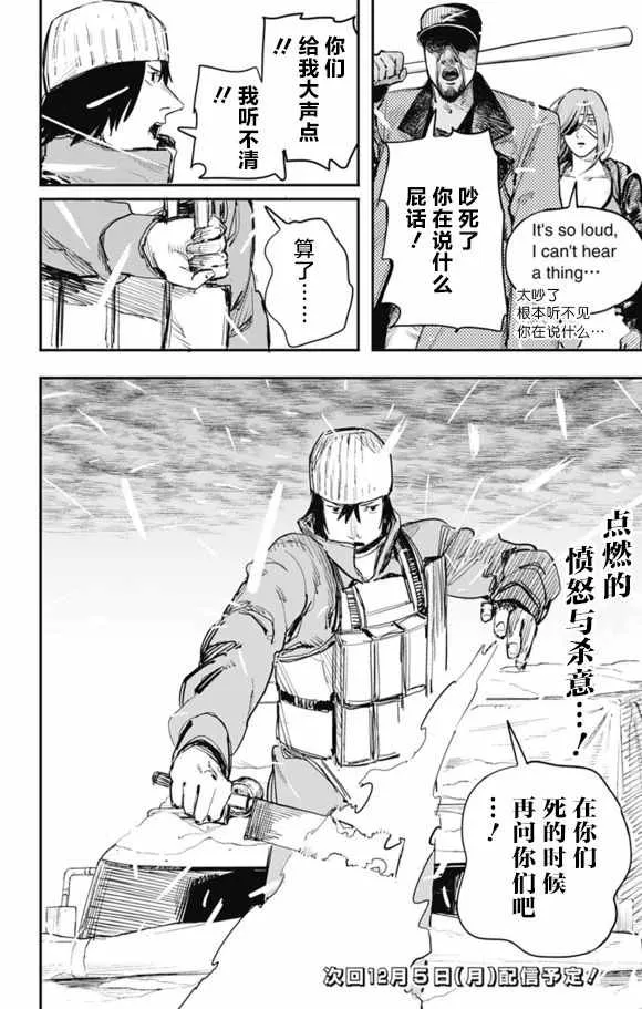 第30话 第18页