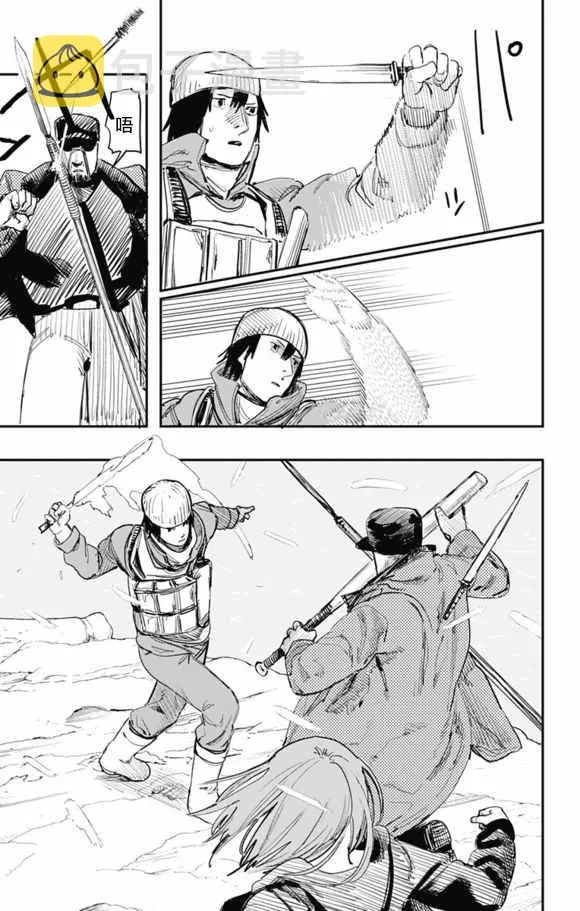 第31话 第3页