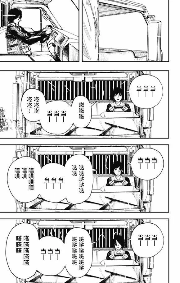 第31话 第7页