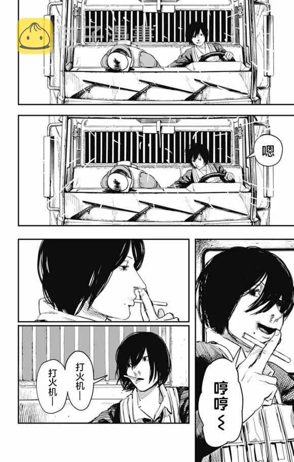 第31话 第10页