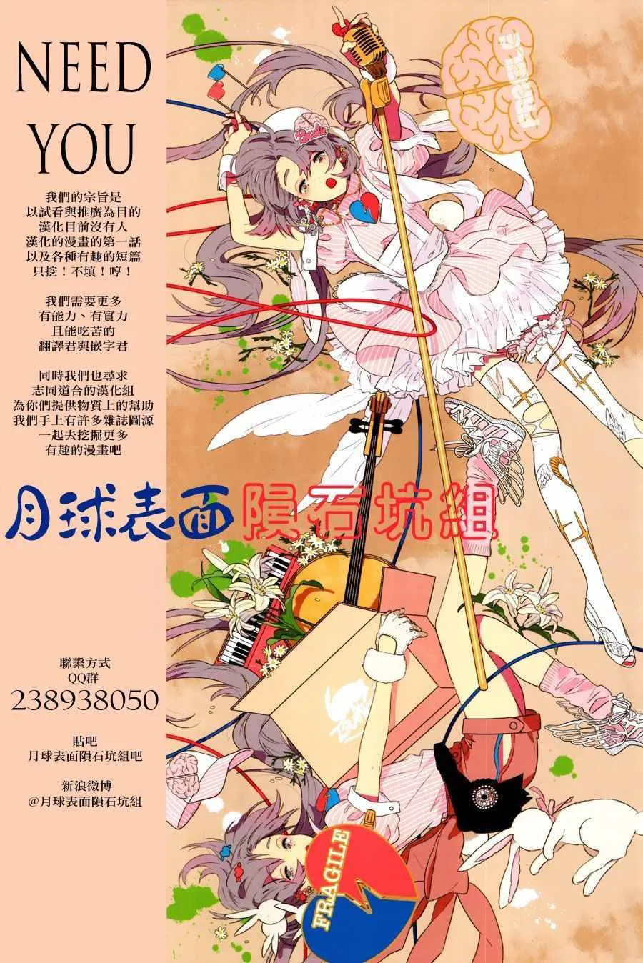 第31话 第20页