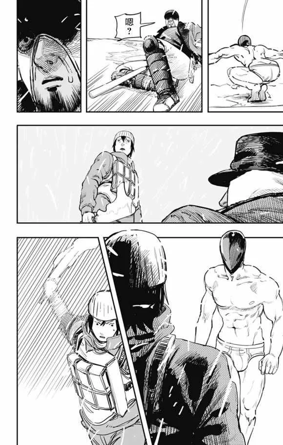 第32话 第2页