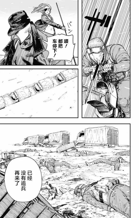 第32话 第11页