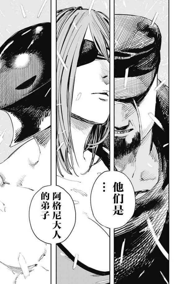 第32话 第13页