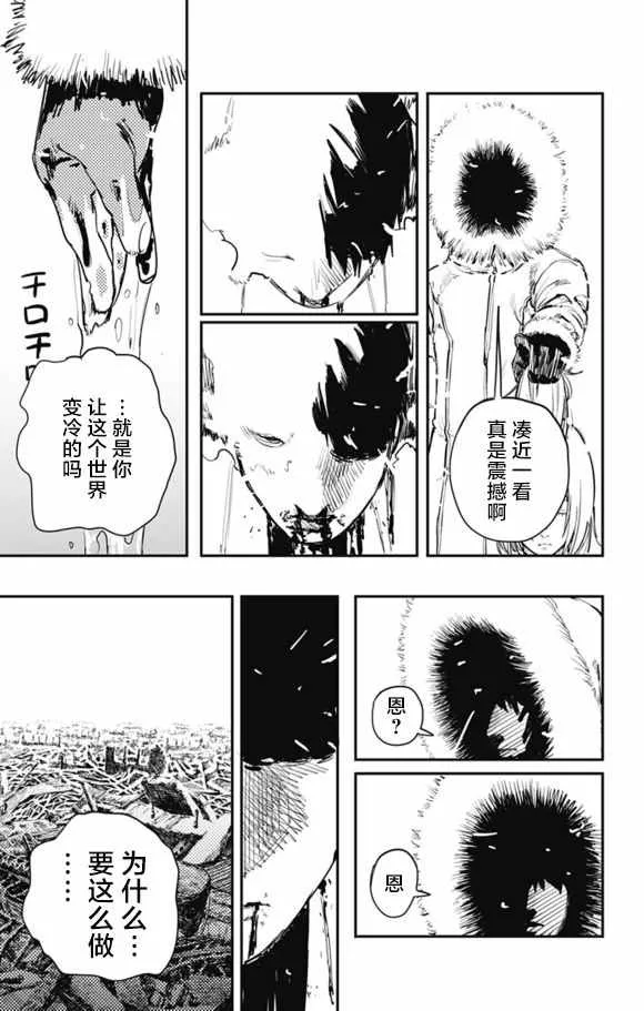 第32话 第17页