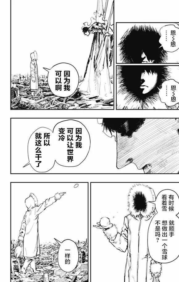 第32话 第18页