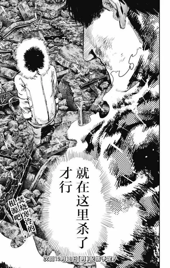 第32话 第20页