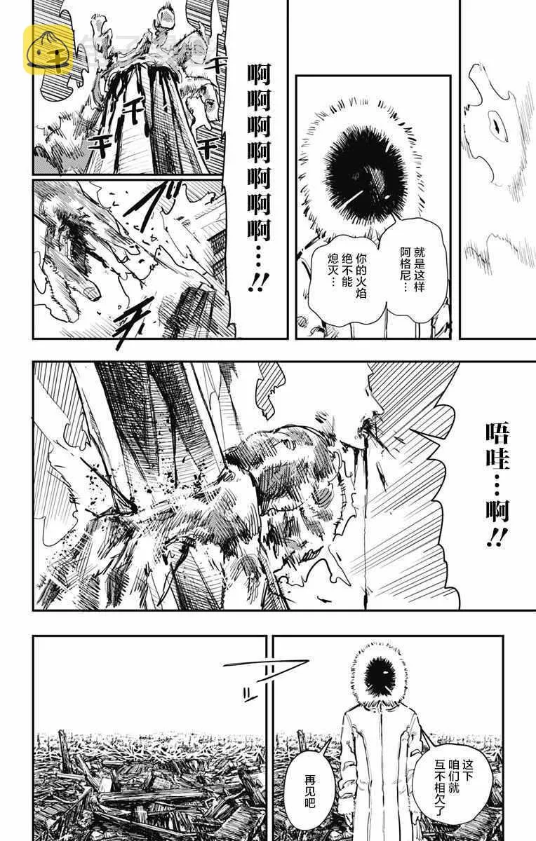 第33话 第2页