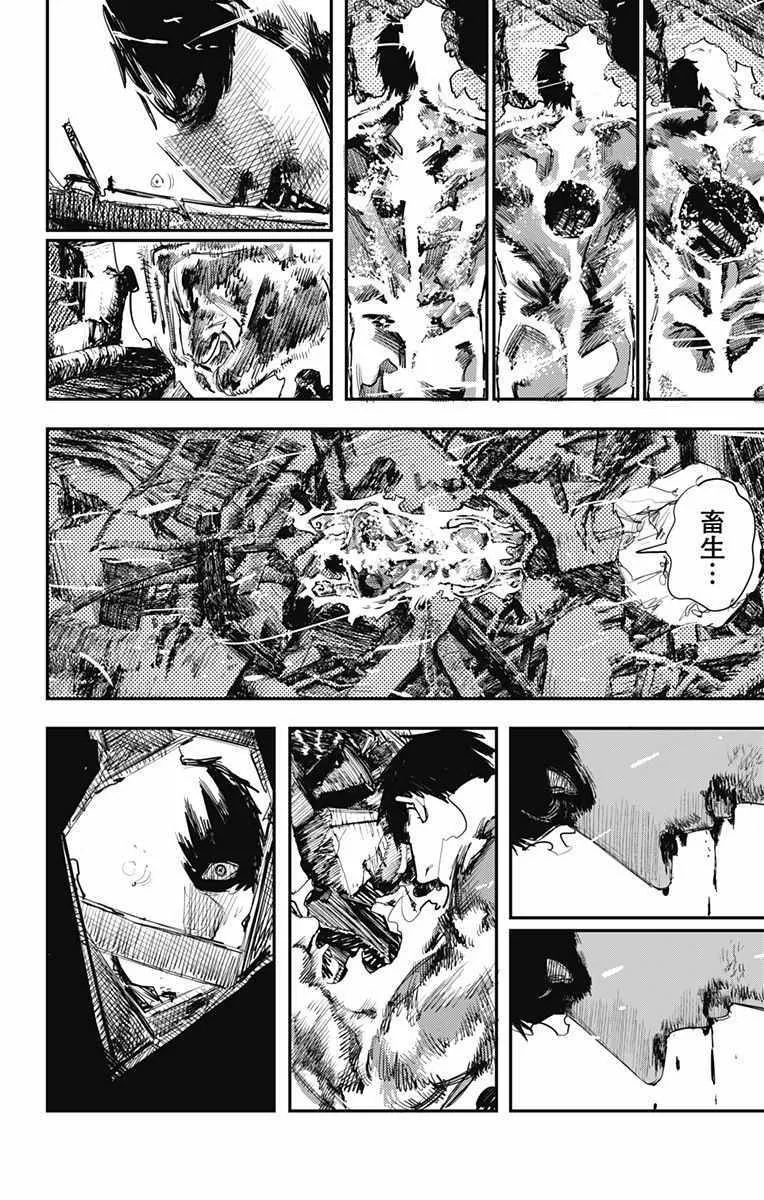 第33话 第4页