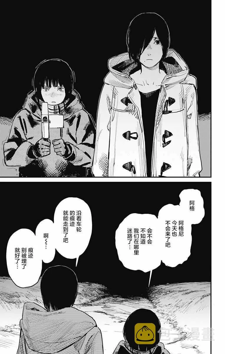 第33话 第7页