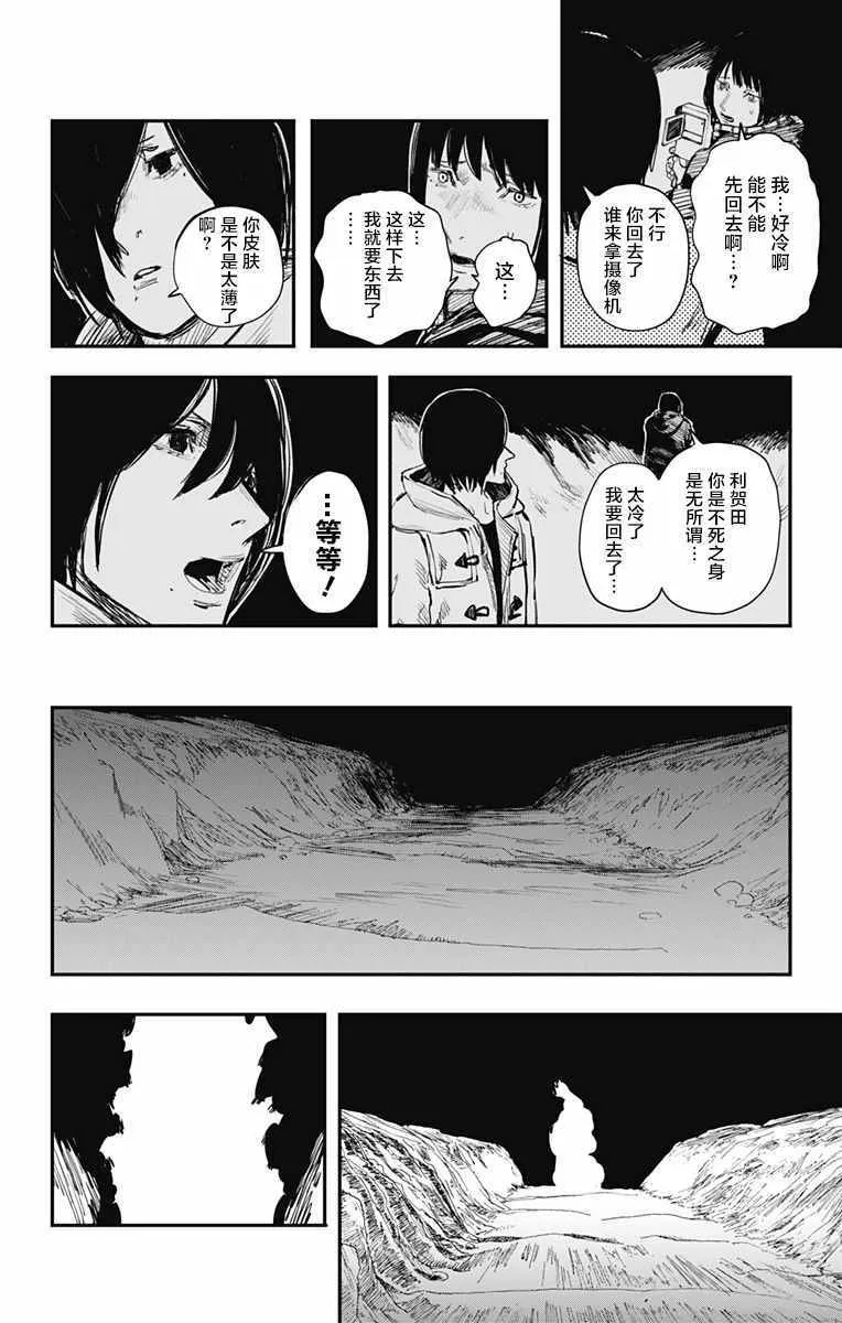 第33话 第8页