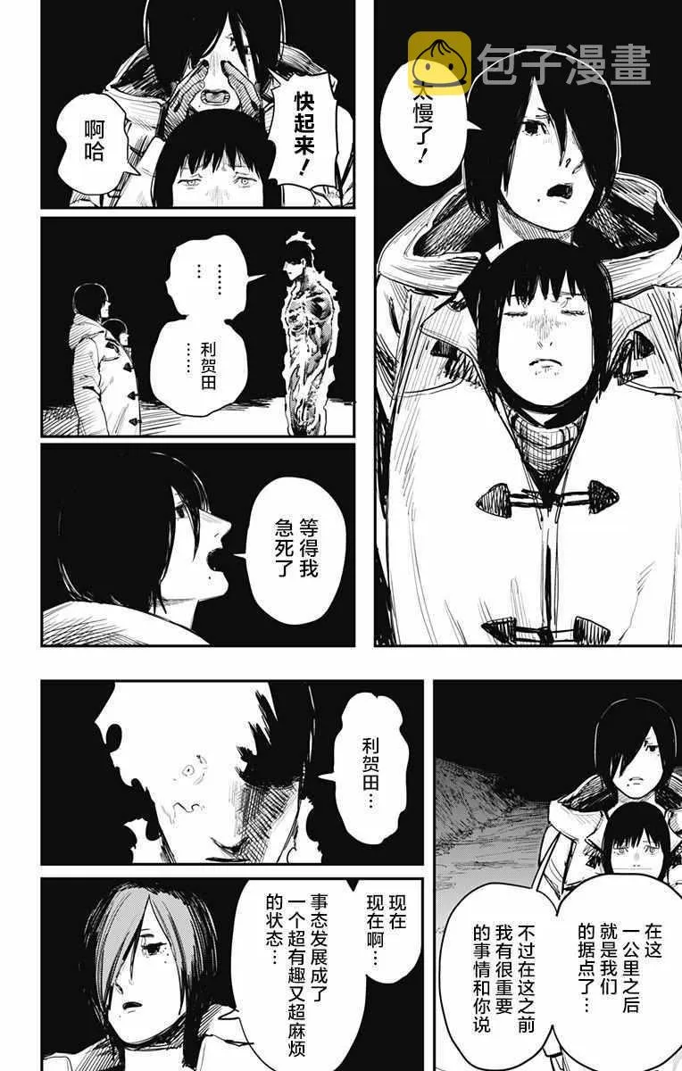 第33话 第10页