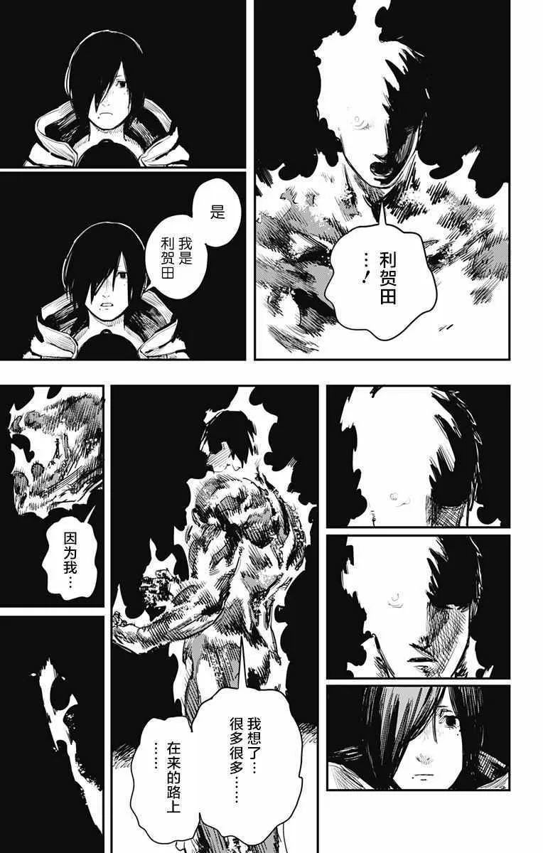 第33话 第11页