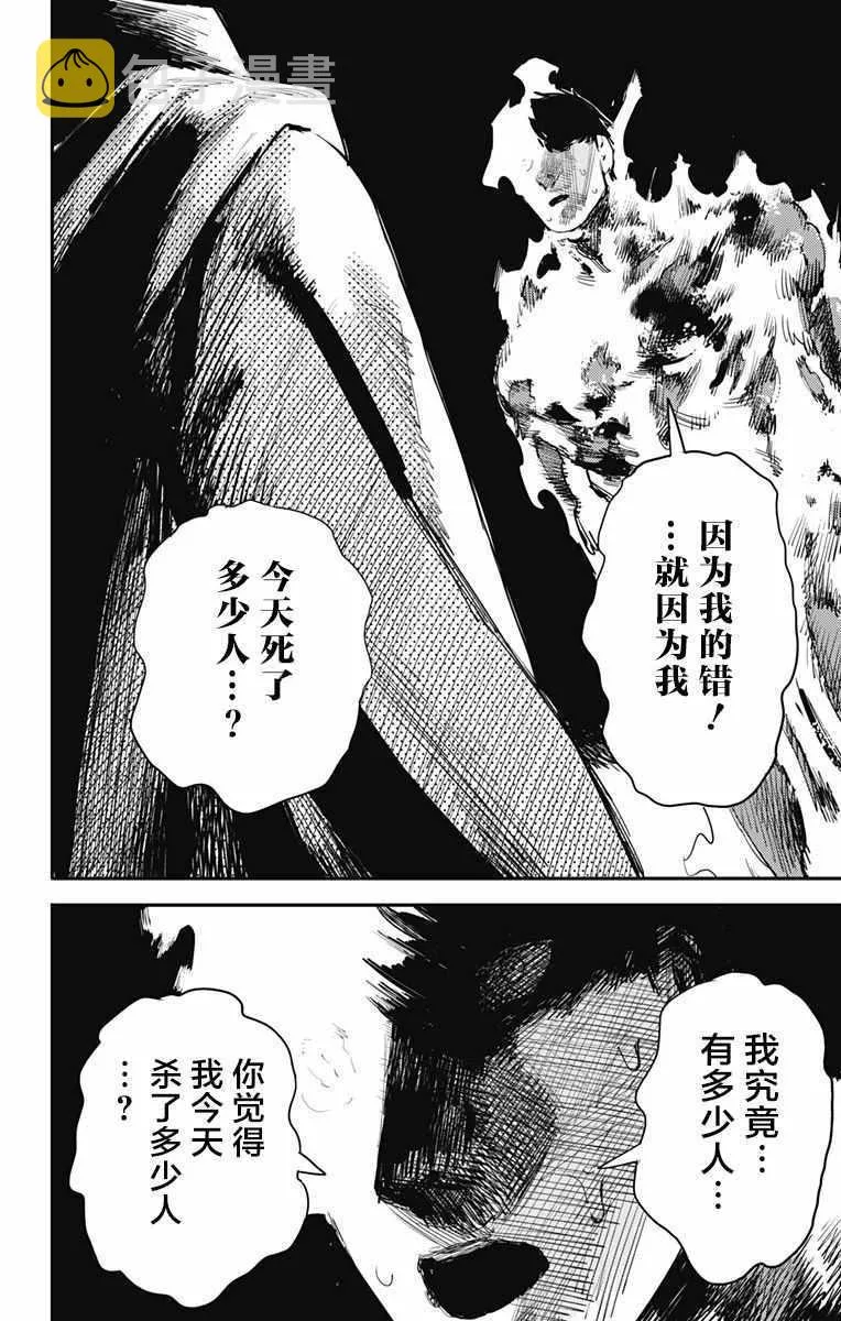 第33话 第12页
