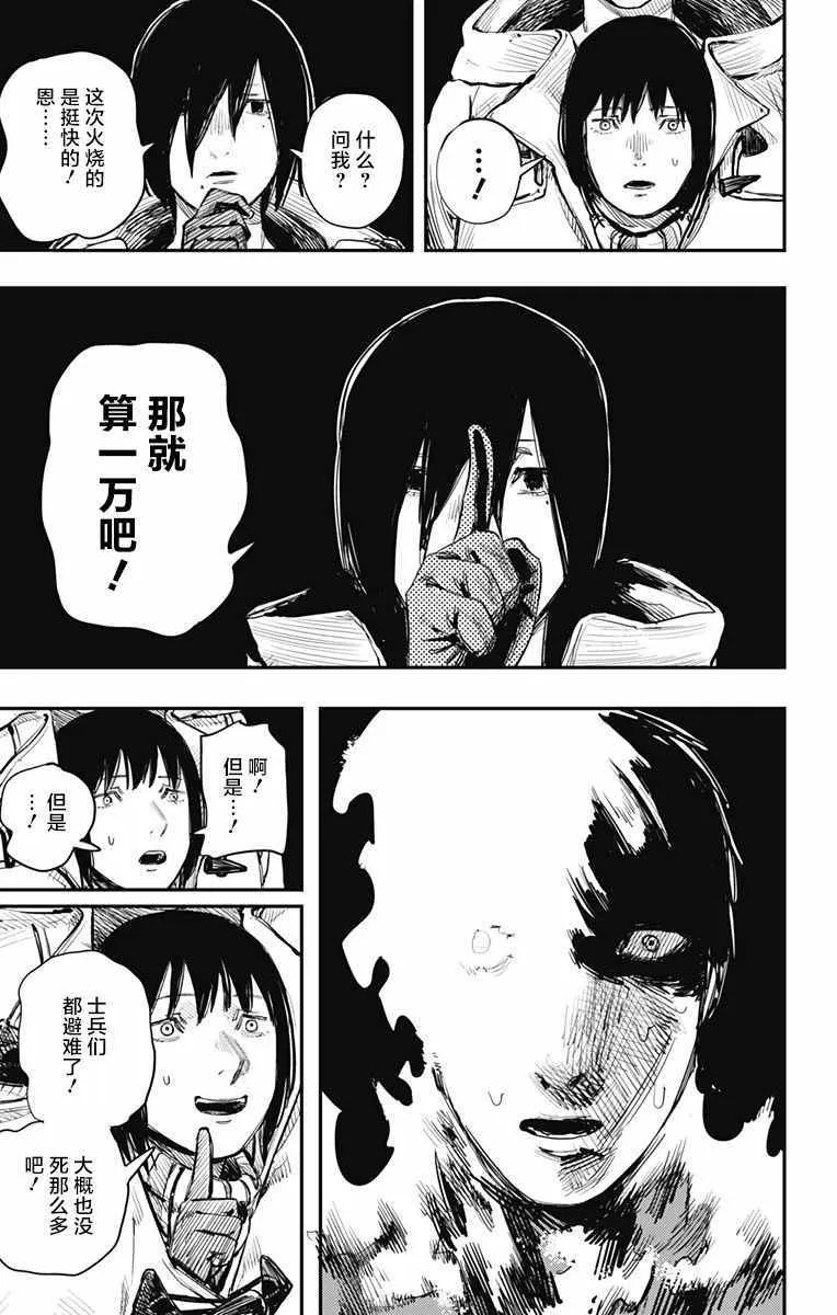 第33话 第13页