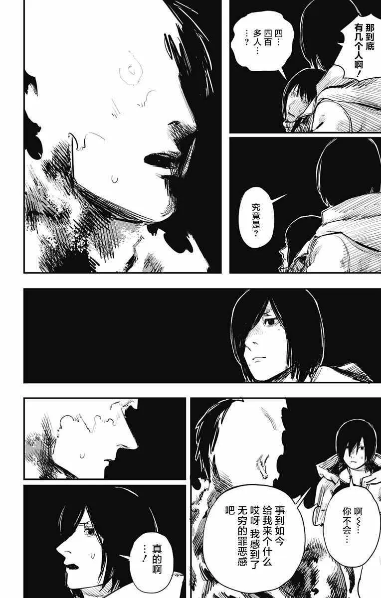 第33话 第14页