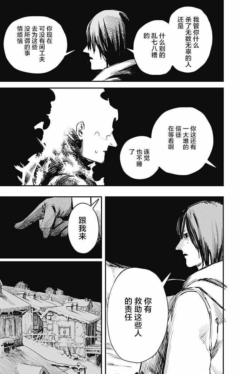第33话 第15页