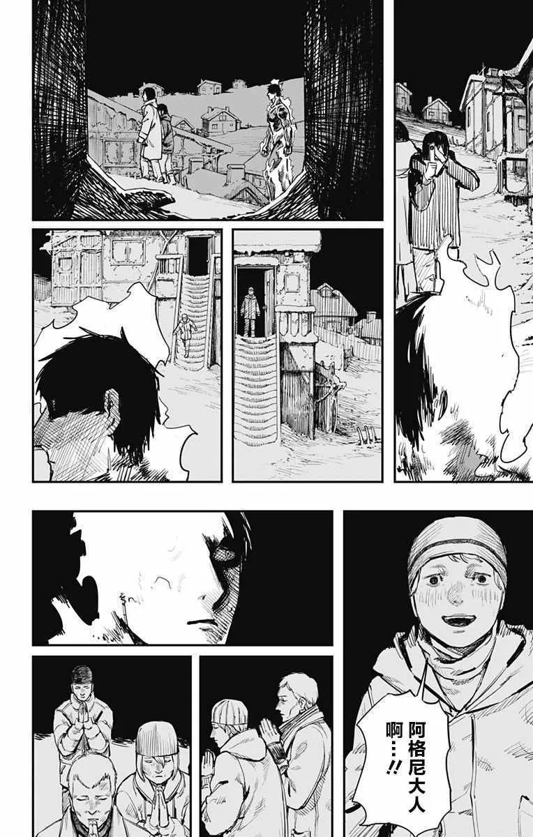 第33话 第16页