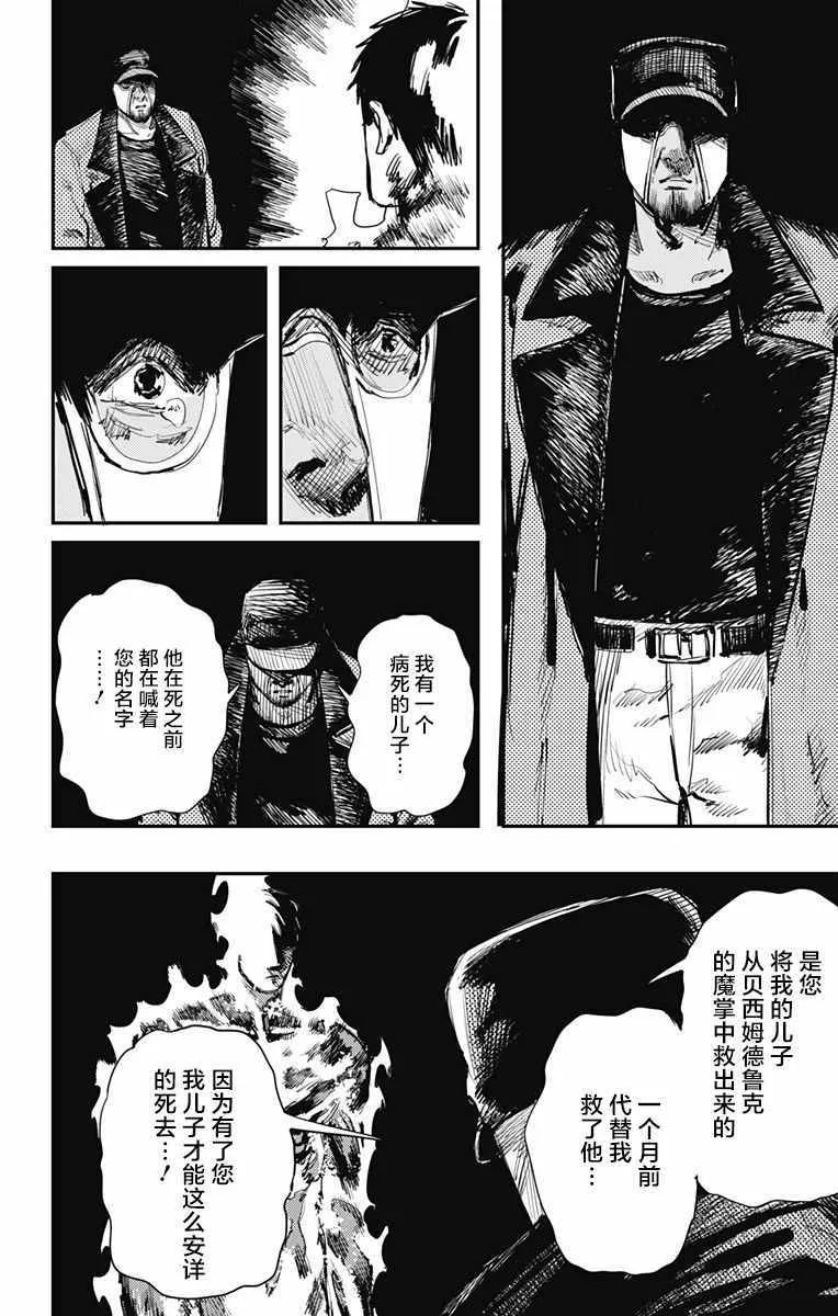 第33话 第18页