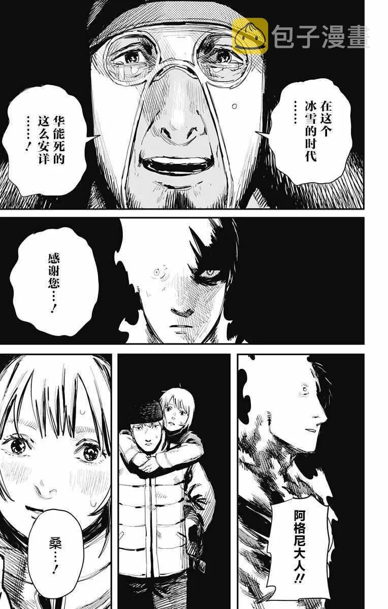 第33话 第19页