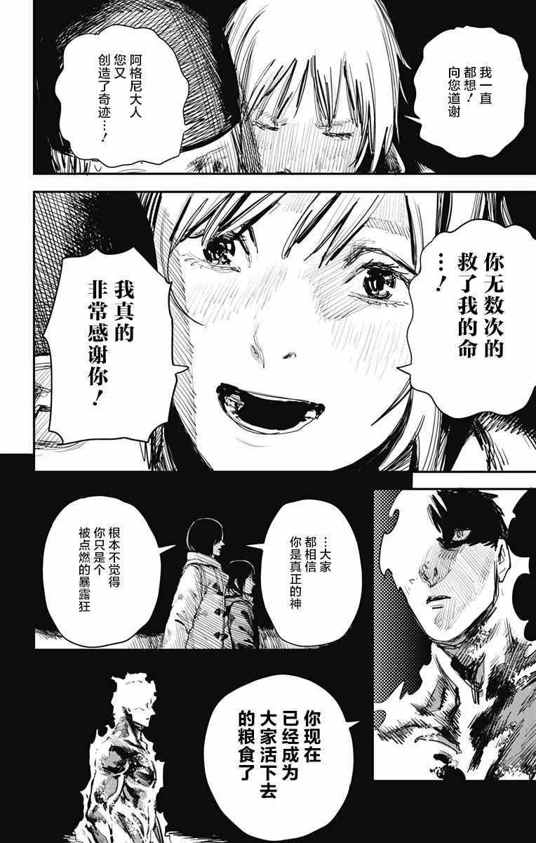 第33话 第20页
