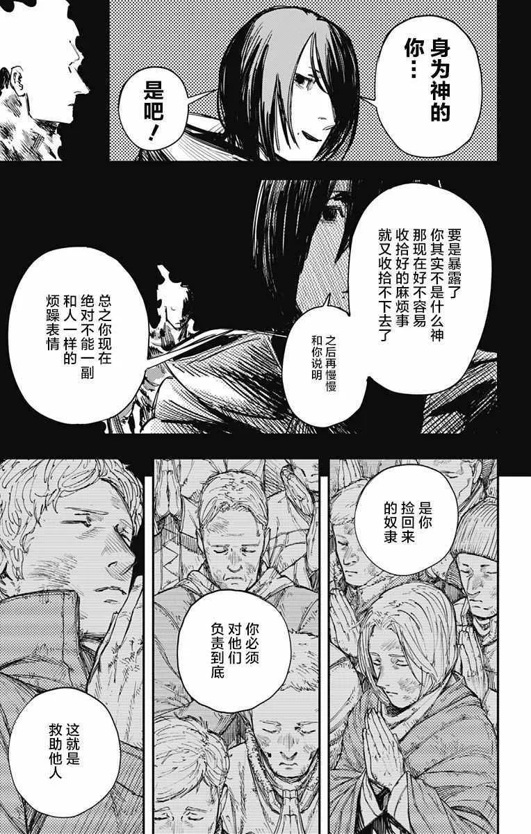 第33话 第21页