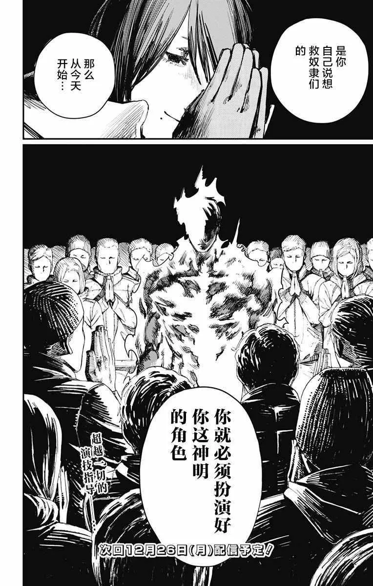 第33话 第22页
