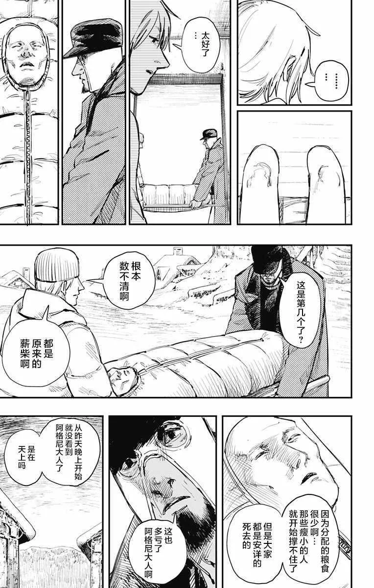 第34话 第2页