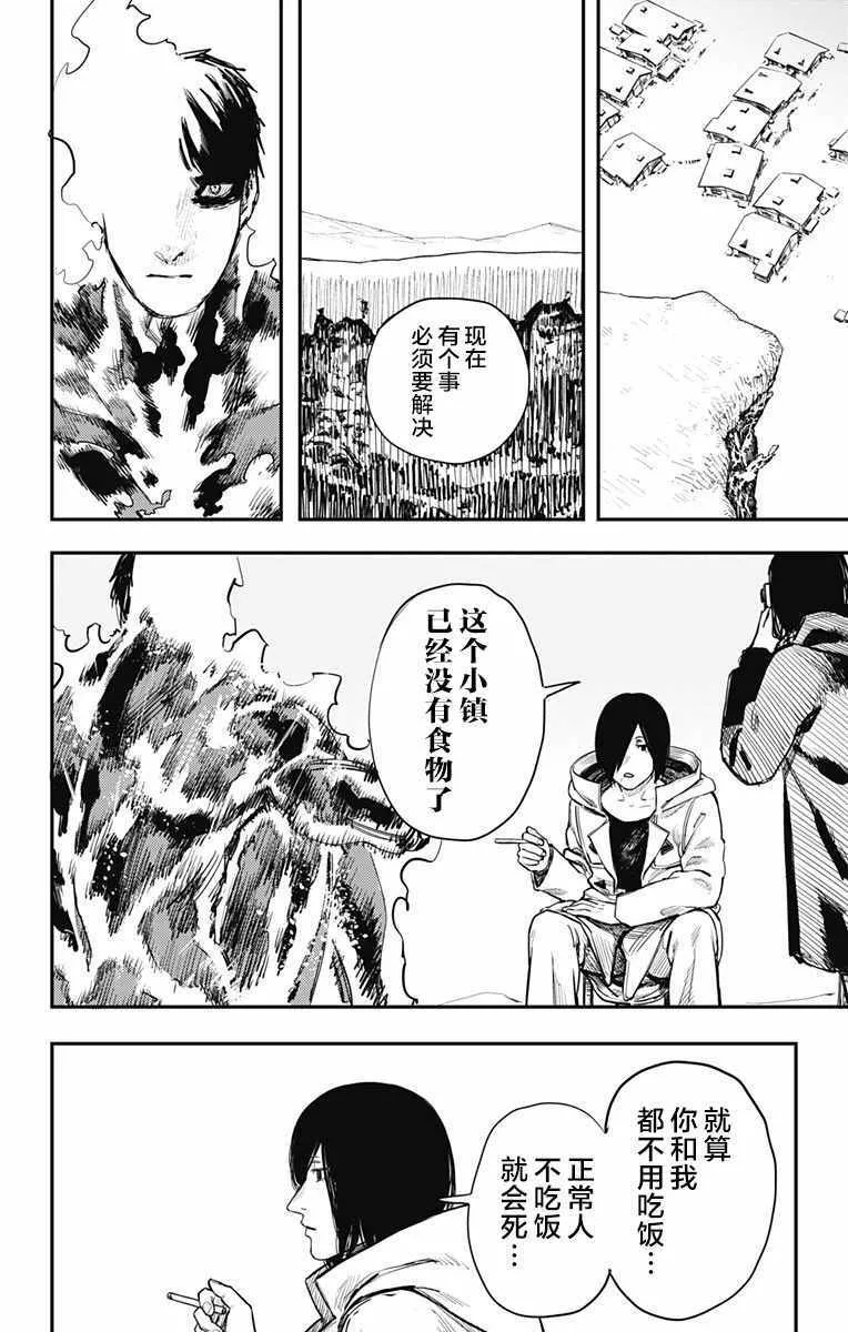 第34话 第3页