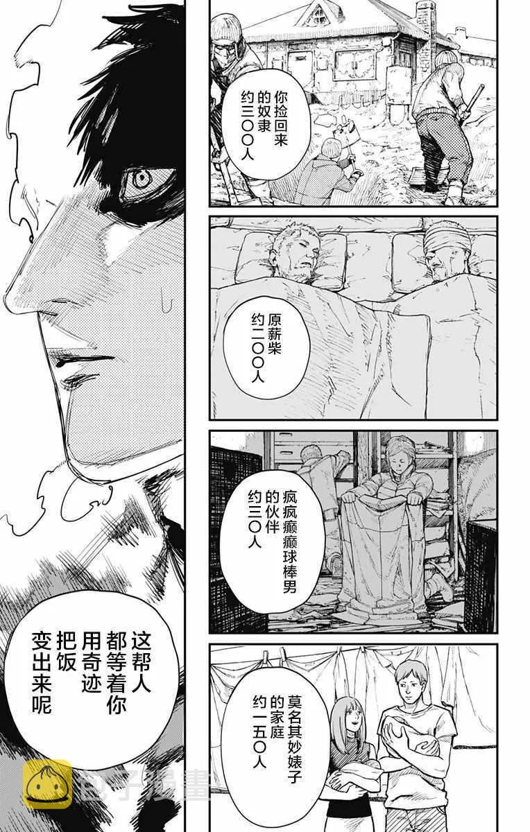 第34话 第4页