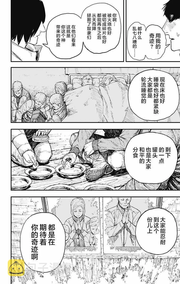 第34话 第5页