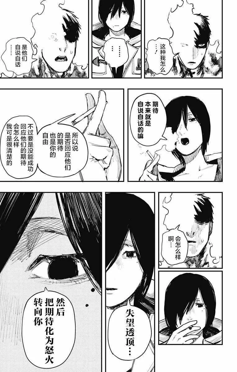 第34话 第6页