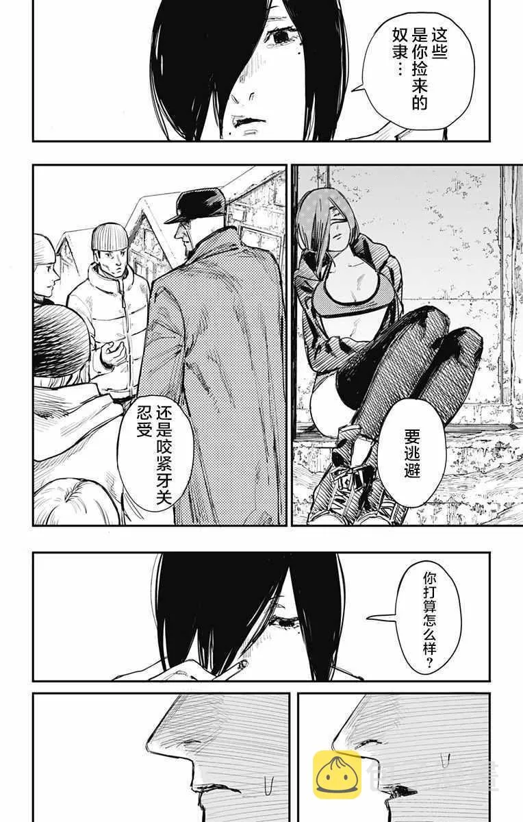第34话 第7页