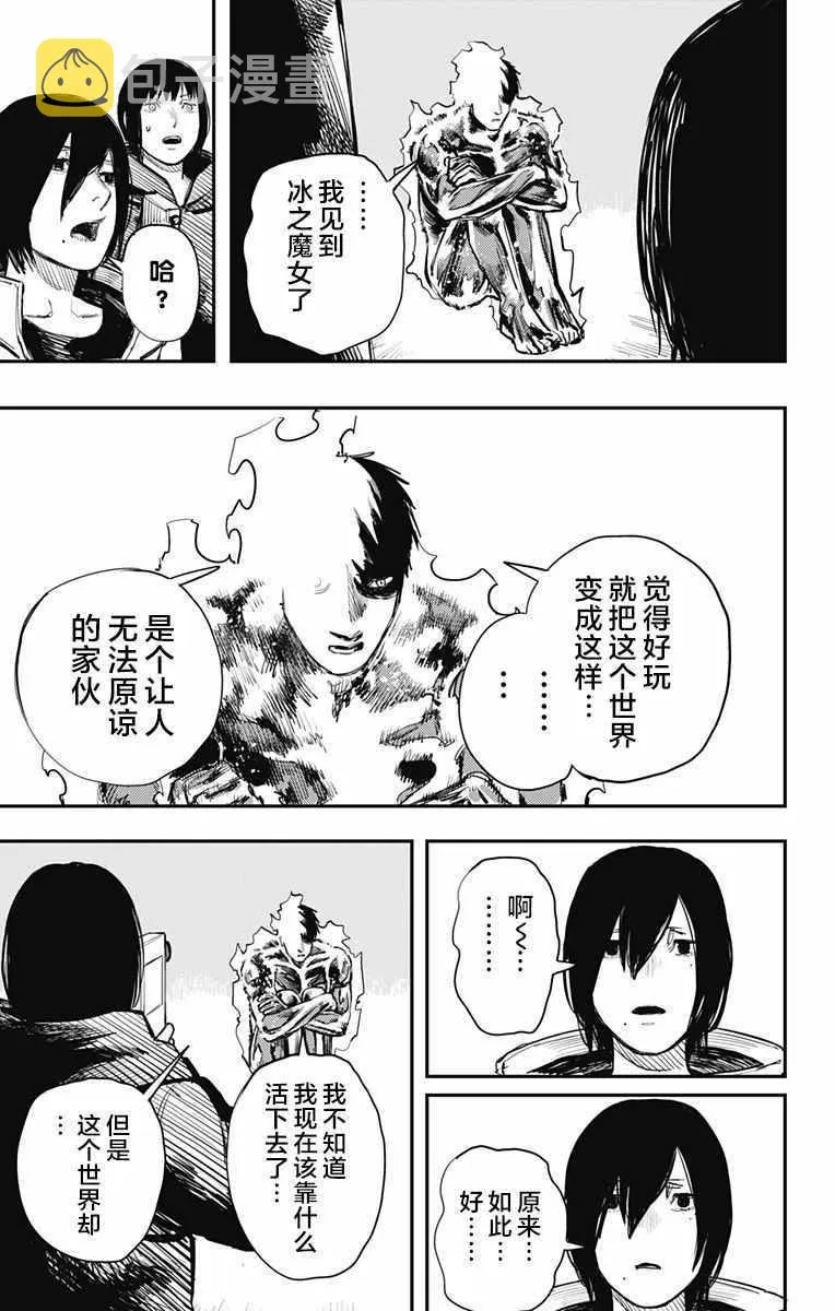 第34话 第8页