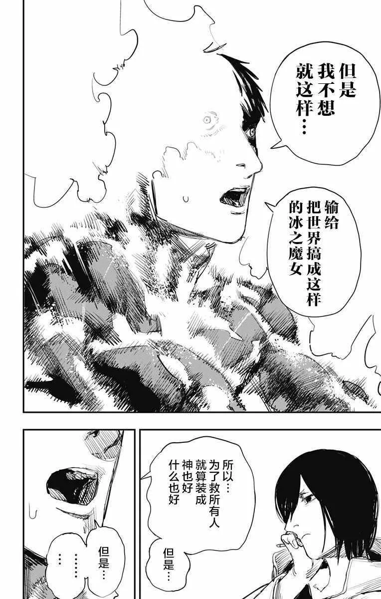 第34话 第9页