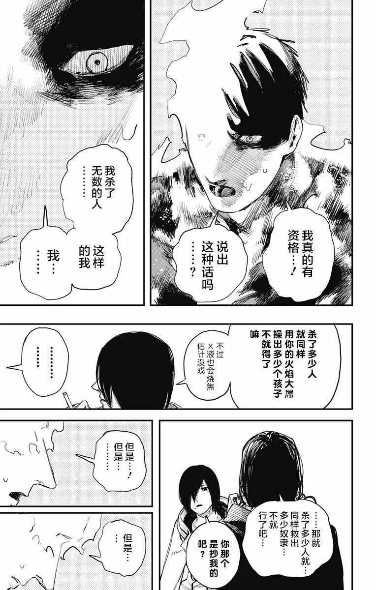 第34话 第10页