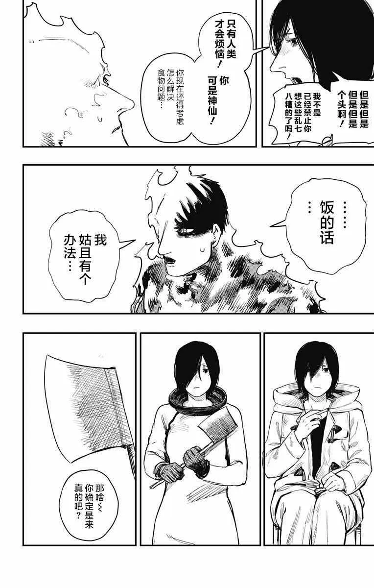 第34话 第11页